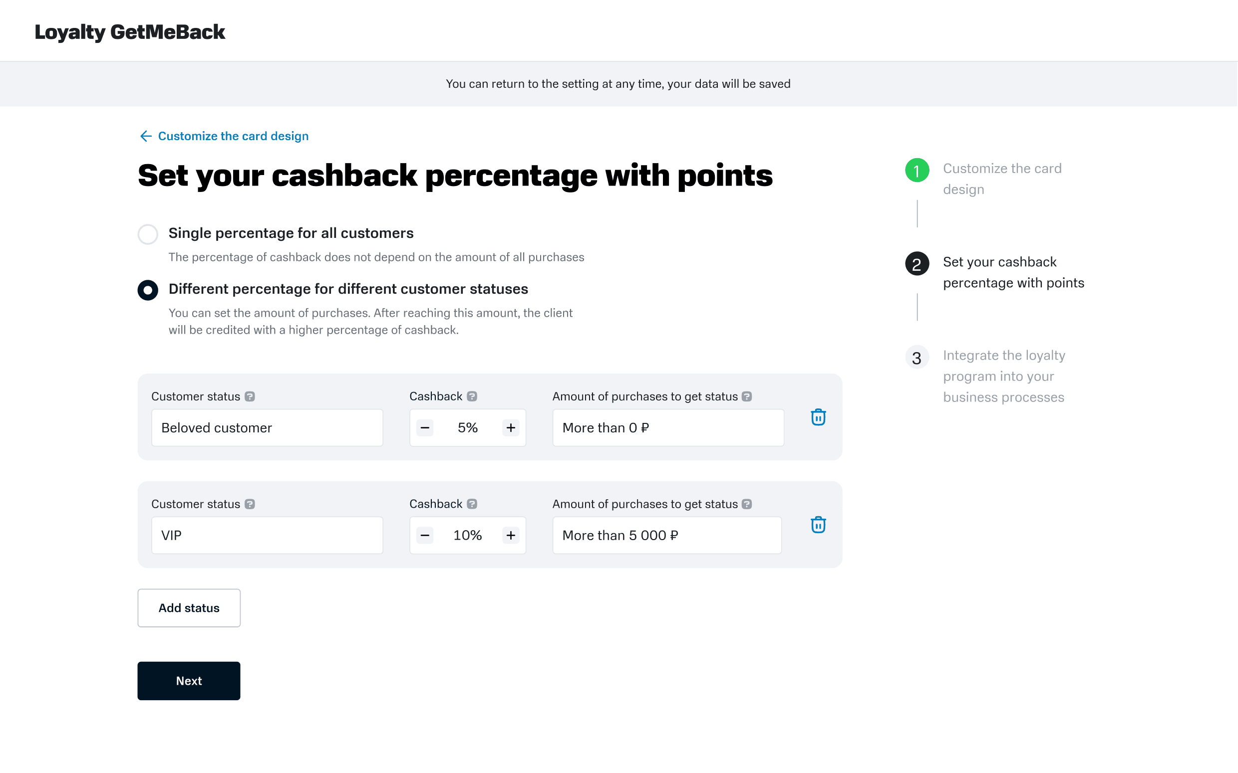 Cashback percentage setup by customer status