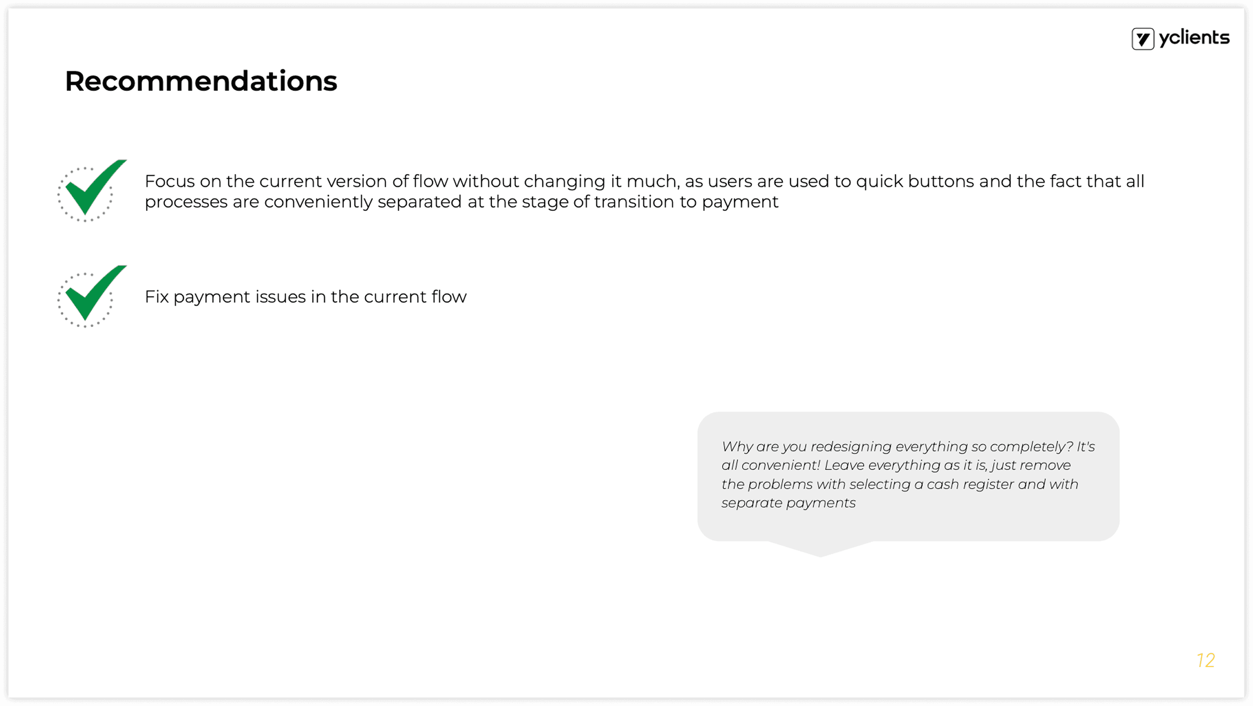 Recommendations after first usability testing